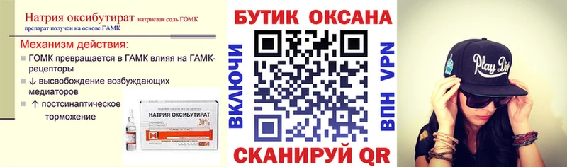 mega   Великие Луки  Бутират оксана  где купить  