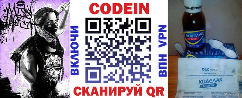 где найти наркотики  blacksprut вход  Кодеиновый сироп Lean Purple Drank  Великие Луки 