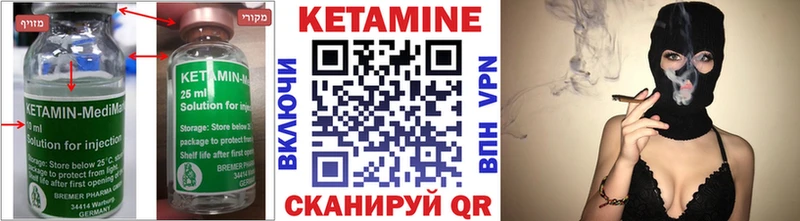 КЕТАМИН ketamine купить мега маркетплейс Великие Луки