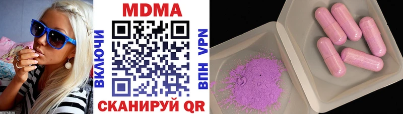 цена наркотик  Великие Луки  блэк спрут tor  MDMA кристаллы 