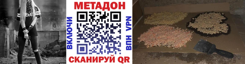 Метадон мёд  Великие Луки 